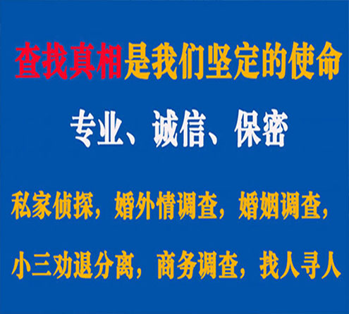 关于广州觅迹调查事务所